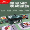 德国GLA 多功能料理锅GLA-LLG-01 家用电烤锅 烧烤炉一体蒸煮炒煎电火锅网红锅 商品缩略图1