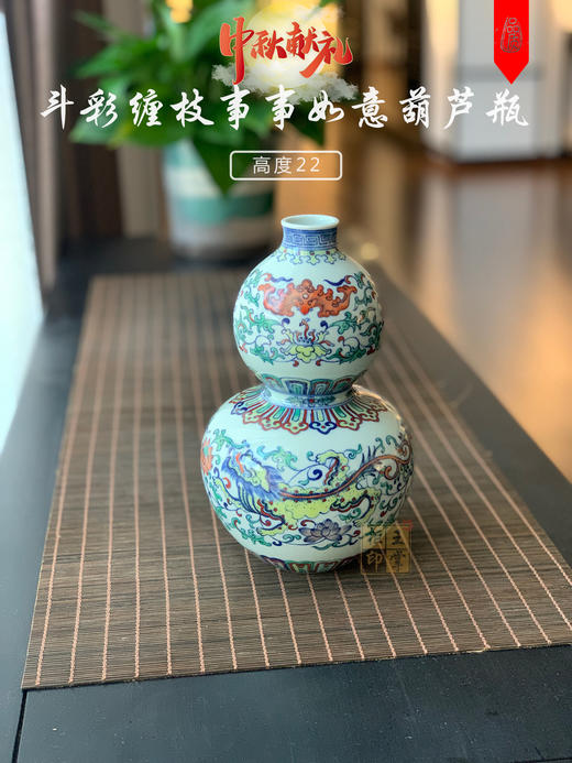 斗彩缠枝事事如意葫芦瓶 商品图0