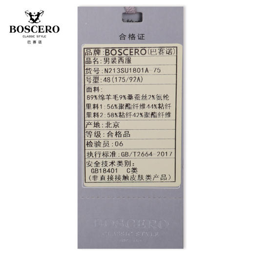 巴赛诺套西上衣N213SU1801A-75 商品图3