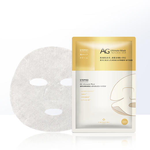 BF日本AG抗糖面膜金色款补水保湿祛黄5片 商品图2