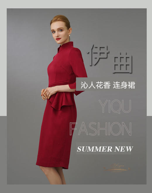 【特惠】YIQU|“沁人花香”连身裙（玛莎拉红）PT 商品图1