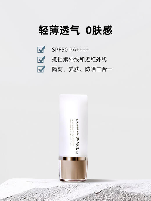 日本AXXZIA晓姿防晒霜40g 妆前隔离防护乳二合一防护霜SPF50+ 清爽控油敏感肌 商品图4