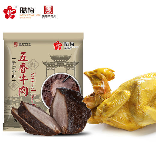 腊梅 牛肉200g+盐焗鸡520g（组合划算）（普通快递） 商品图1