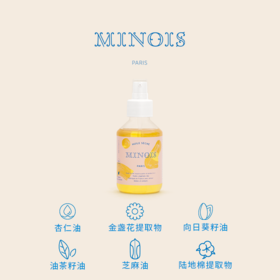 MINOIS PARIS 婴儿油 
