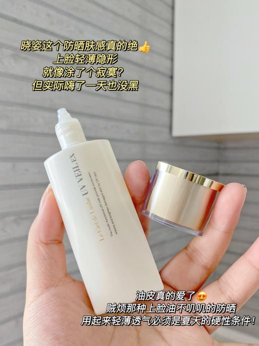 日本AXXZIA晓姿防晒霜40g 妆前隔离防护乳二合一防护霜SPF50+ 清爽控油敏感肌 商品图1