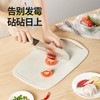 炊大皇小麦秸秆菜板防霉砧板切菜板案板家用辅食水果板厨房 商品缩略图0