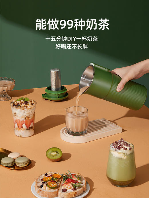 磨客/MOKKOM |  奶茶五谷豆浆机MK-582 商品图0