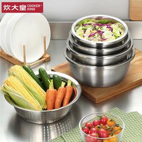  炊大皇 304不锈钢盆筛五件套 加大加厚 洗菜盆 沥水盆和面盆调料盆 304不锈钢盆筛五件套（小号）