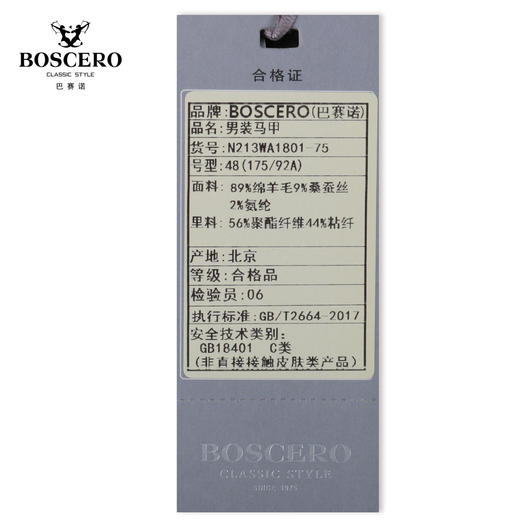 巴赛诺男装马甲N213WA1801-75 商品图2