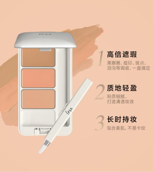 【中欧班列精选】 IPSA茵芙莎三色遮瑕膏4.5g1BF 商品图1