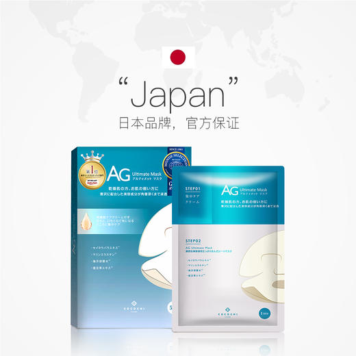BF日本AG抗糖面膜海洋款补水保湿5片装 商品图1