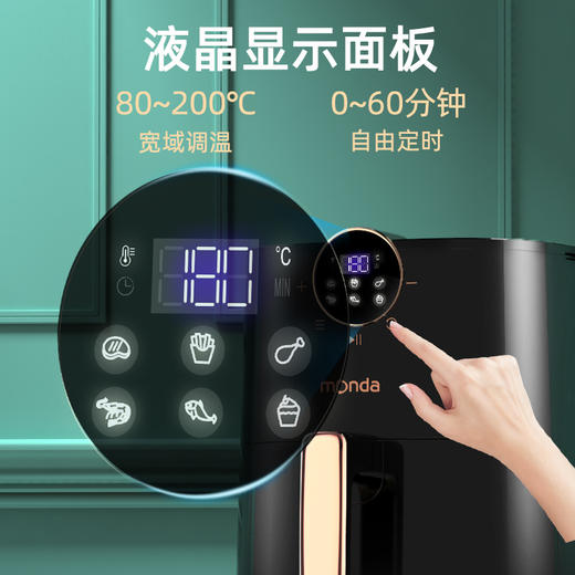 蒙达 空气炸锅AF-16YJ 家用液晶触屏 大容量不沾电炸锅 小型烤箱无油烟薯条机 商品图2