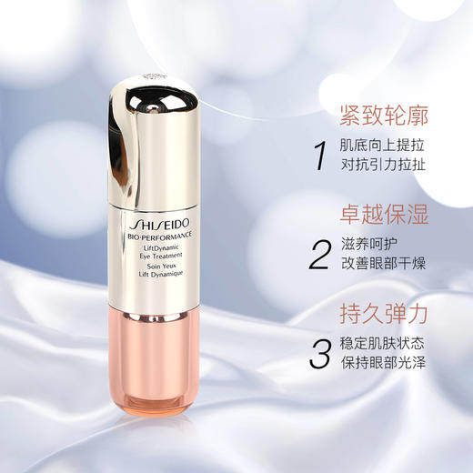 【中欧班列精选】 资生堂眼霜百优丰盈提拉紧致眼霜15ml小钢炮淡化 BF 商品图3
