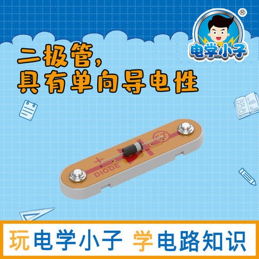 57号二极管 商品图3