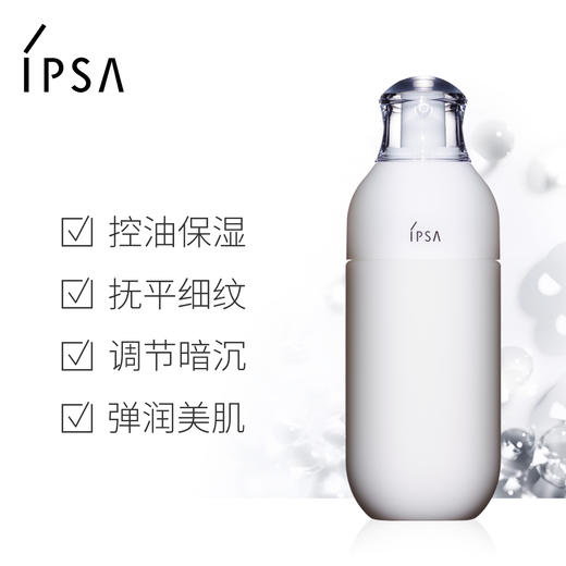 【中欧班列精选】 IPSA茵芙莎R2乳液自律循环美肌液2号控油补水175ML1BF 商品图1