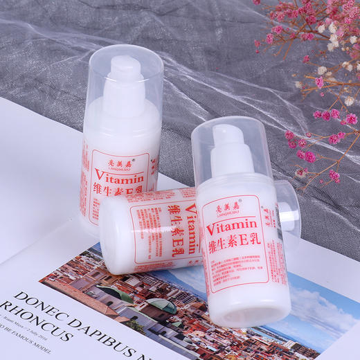 亮美嘉 维生素E乳 商品图2