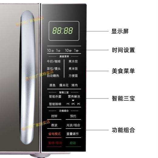 格兰仕G80F20CSL-B8(R1)微波炉 商品图1