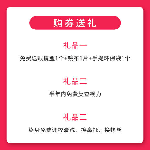 【 线上买 线下用 】650元抵800元门店通用代金券，男女墨镜镜片镜架配近视眼镜 商品图3