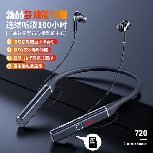 【耳机】私模5.0挂脖式带电显无线耳机 运动蓝牙耳机大容量电池EQ音效切换 商品图0