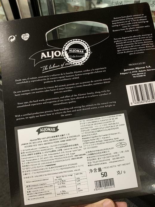 【12颗米其林星大厨推荐！】Aljomar伊比利亚橡果火腿手工片50g 西班牙原装进口 商品图5