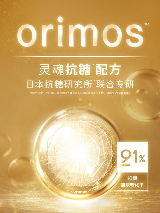 BF 日本AG面膜抗糖小金罐涂抹面膜补水保湿女焕亮 商品图3