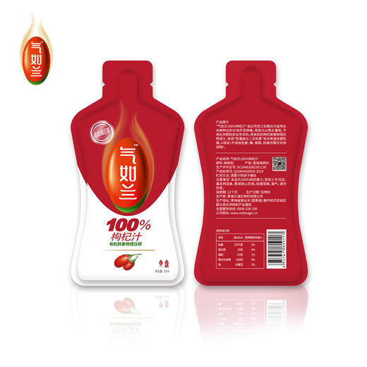 丨有机丨枸杞汁 气如兰鲜枸杞原浆 净含量300ml一盒 商品图5