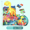 美乐 异形拼图 深蓝海底、恐龙乐园 商品缩略图6
