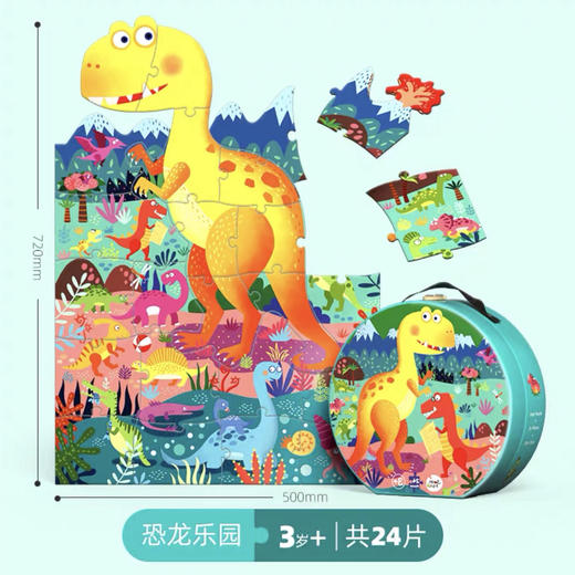 美乐 异形拼图 深蓝海底、恐龙乐园 商品图6