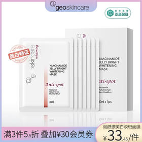 自用无限回购面膜！！白的舍不得分享出来！我想偷偷的白