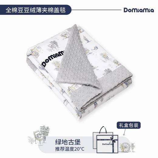 Domiamia针织薄夹棉豆豆毯系列 商品图2