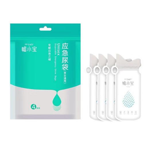 【4个装】嘘小宝应急尿袋小便神器一次性便携式马桶男女通用自驾游应急尿袋 商品图3