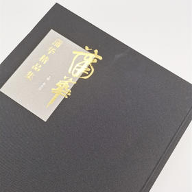 蒲华精品集 正版图书，折扣销售中..八开精装 河北美术出版社