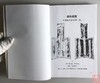 《中国古钱大集》五册全  作者钤印本赠定制书签 商品缩略图14