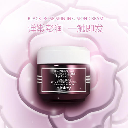 【中欧班列精选】法国 Sisley 希思黎黑玫瑰焕采精华面霜50ml BF 商品图0