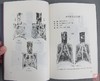 《中国古钱大集》5本合集 钤印本 商品缩略图4