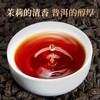 原味/枣香/茉莉/金沙  碎银子--茶中|精|华| 更香更醇更耐泡！ 商品缩略图3