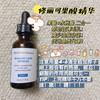 修丽可果酸精华30ml 杜克焕活复颜精华液 果酸水杨酸五酸改善痘痘祛粉刺 商品缩略图3