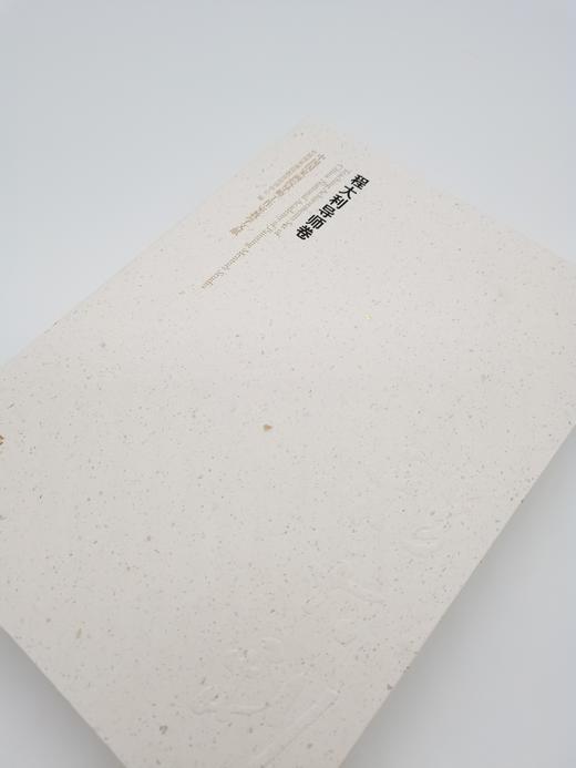 程大利导师卷/中国国家画院导师工作室教学文献 中国国家画院教育培训中心编 正版书籍 商品图1