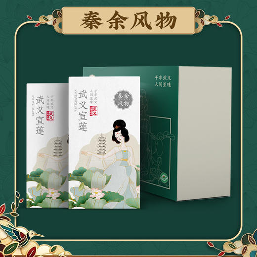 浙礼·【武义县】武义宣莲 商品图0