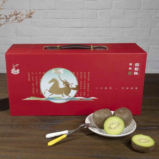三三坊有机猕猴桃【有机认证】徐香礼盒秒杀 商品图2