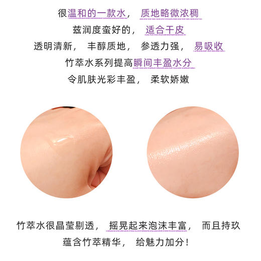 【中欧班列精选】BFT雅诗兰黛 肌源精粹水 紧致抗皱竹粹水 紫竹水 补水保湿【200ml】Y LPY 商品图2