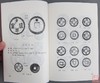 《中国古钱大集》5本合集 钤印本 商品缩略图14