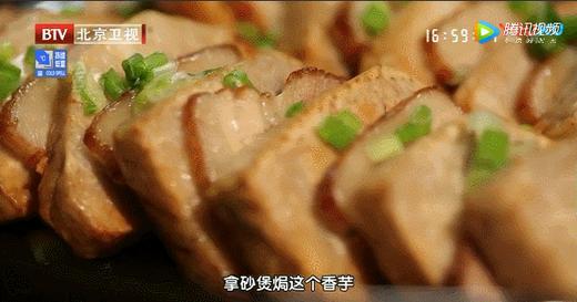 10道芋头做法——芋头烧肉 商品图0