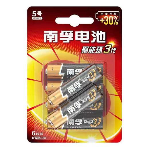 南孚五号碱性4+2挂卡装 商品图0