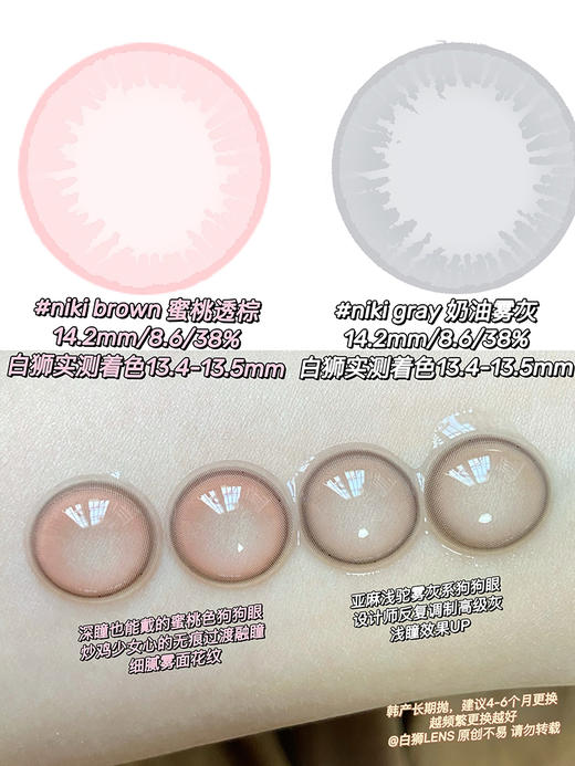 Voki Voki旗下 · 奶油雾灰｜新品｜14.2mm中等直径｜ 韩产长期抛 商品图6