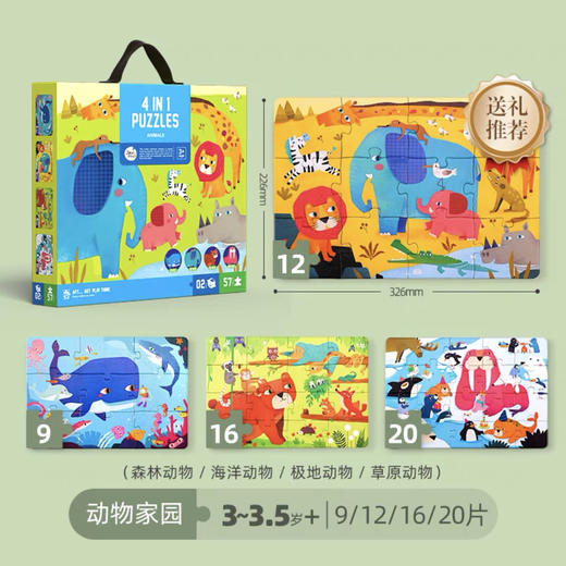 美乐童年 四合一进阶拼图-四季，恐龙，交通 商品图6