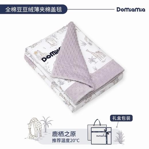 Domiamia针织薄夹棉豆豆毯系列 商品图6