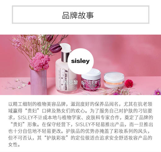 【中欧班列精选】 法国Sisley希思黎花香爽肤水250ml BF 商品图5