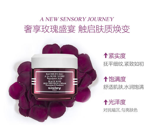 【中欧班列精选】法国 Sisley 希思黎黑玫瑰焕采精华面霜50ml BF 商品图2