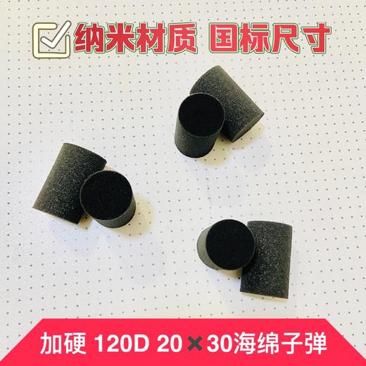 地暖高密度射弹枪海绵子弹（20射弹100个/包~25射弹50个/包）0.06-0.08kg 商品图4